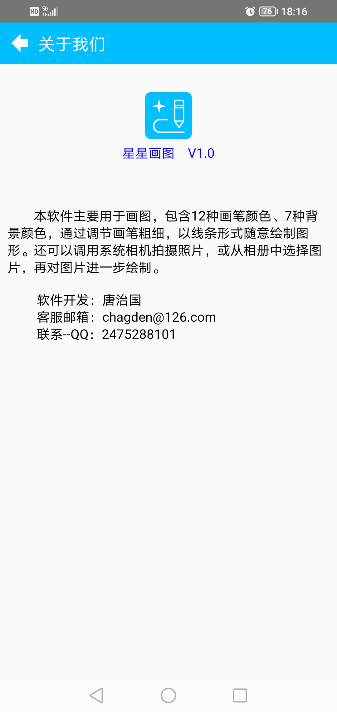 星星画图(1)