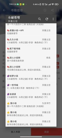 万源小说(3)