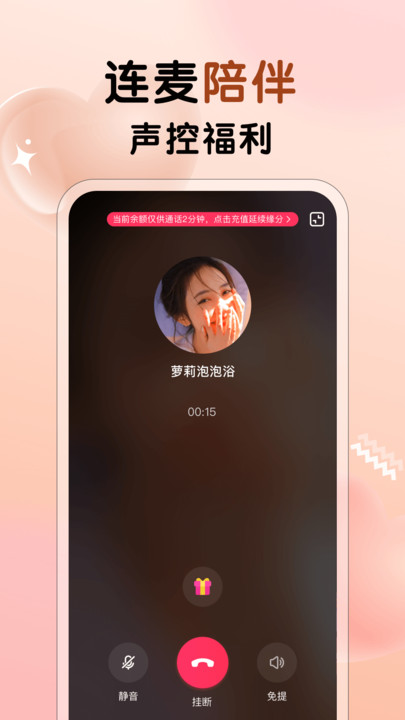 遇见心动(1)