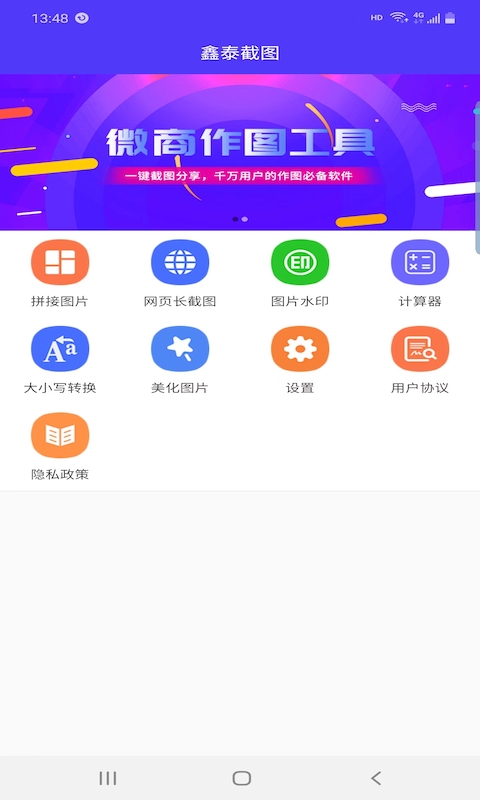 鑫泰截图(2)