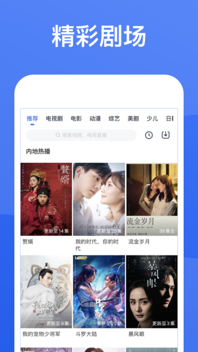 每日影视无广告(2)