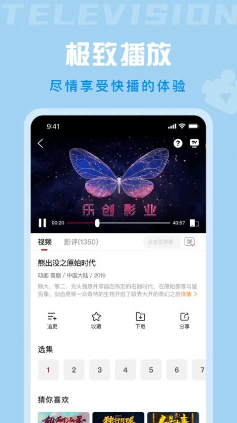 星晴视频无广告(3)
