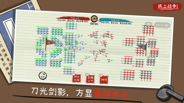 纸上战争2(2)