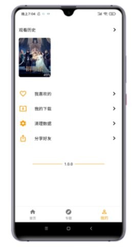 全能影视安卓版(1)