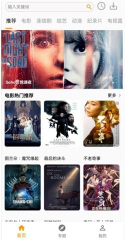 全能影视安卓版(3)