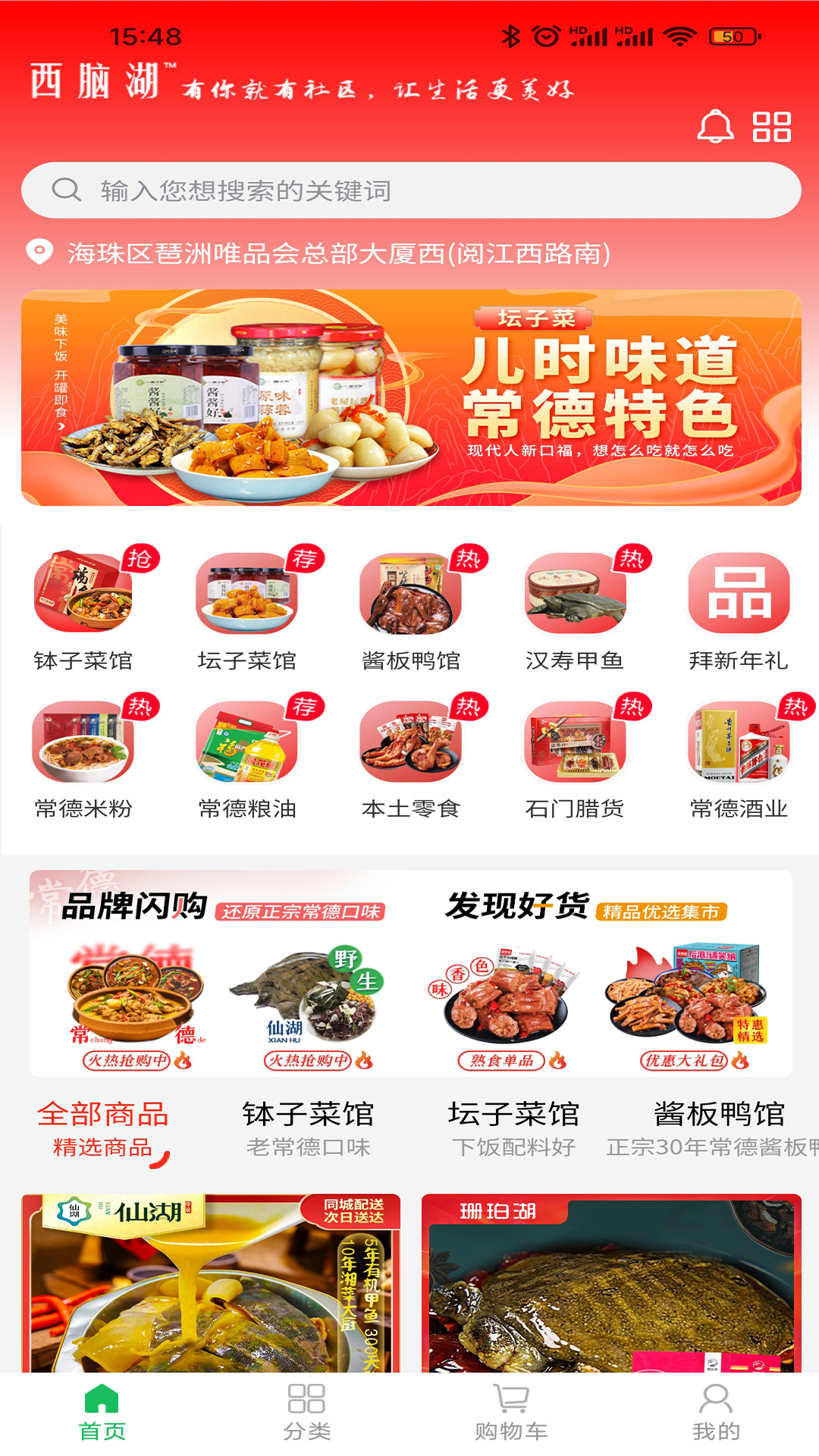 西脑湖(3)