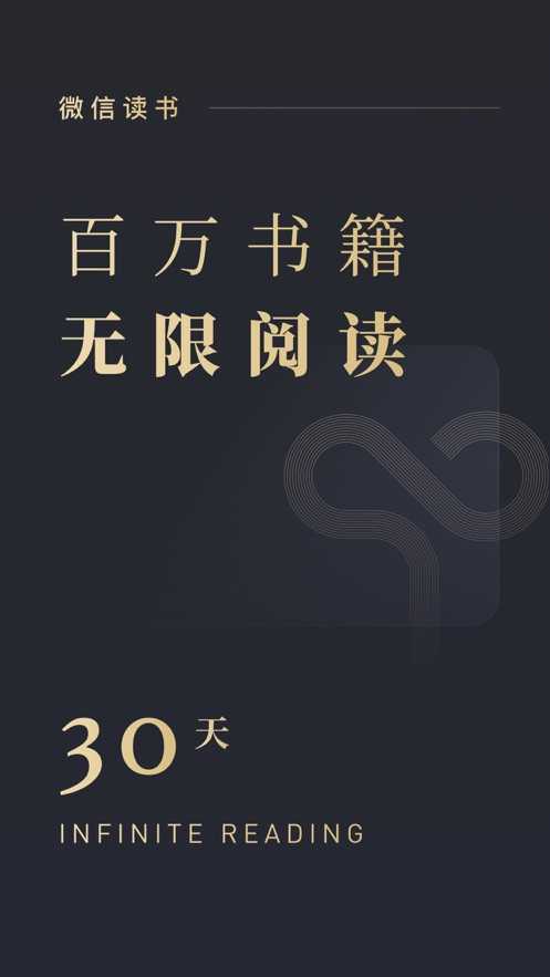 墨水阅读免费版(5)