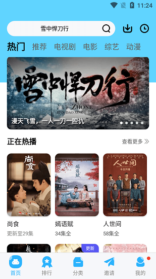 玲珑影视旧版(1)