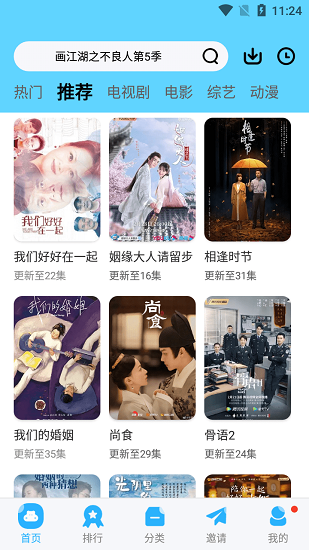 玲珑影视旧版(2)