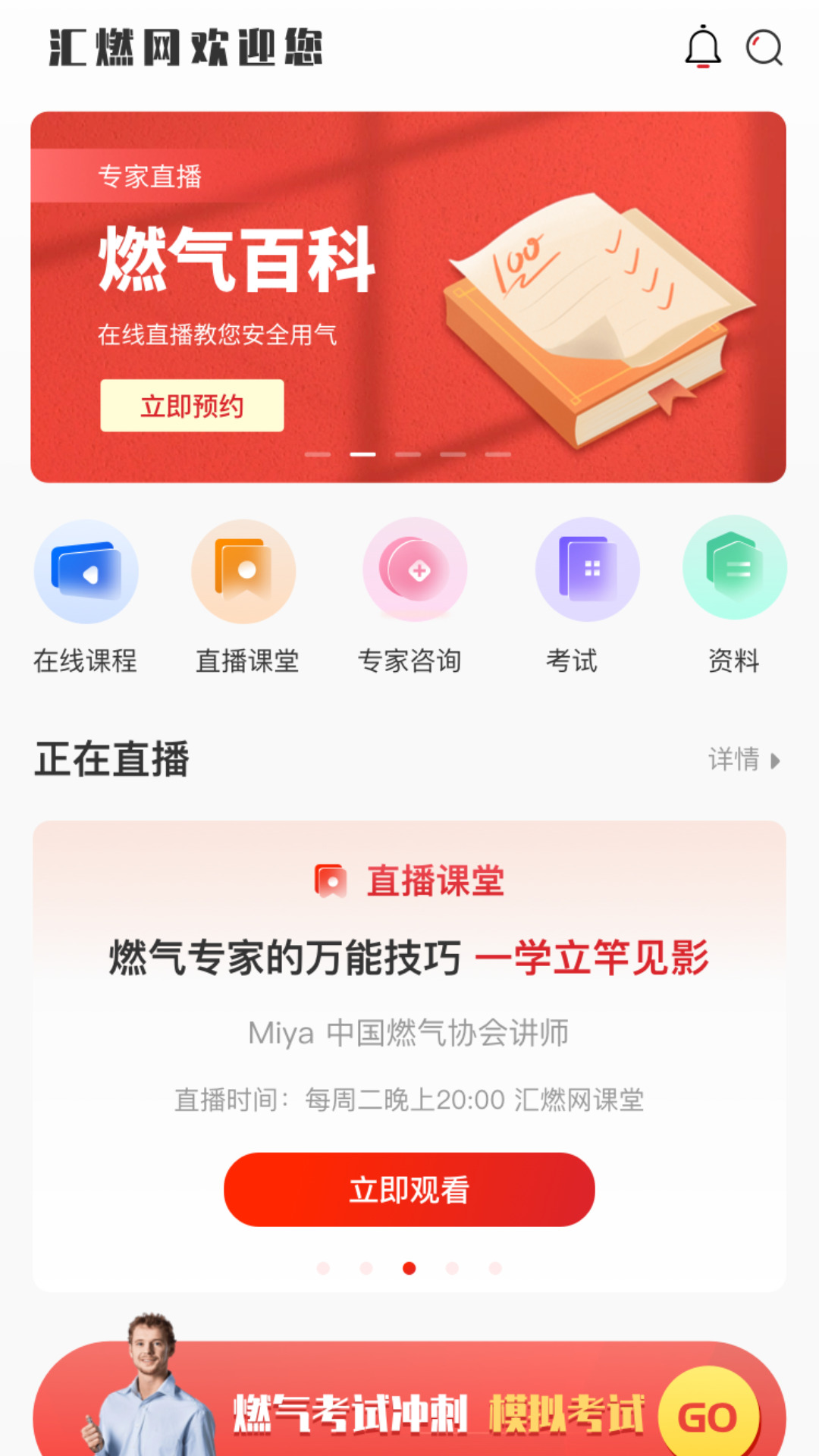 汇燃网(1)