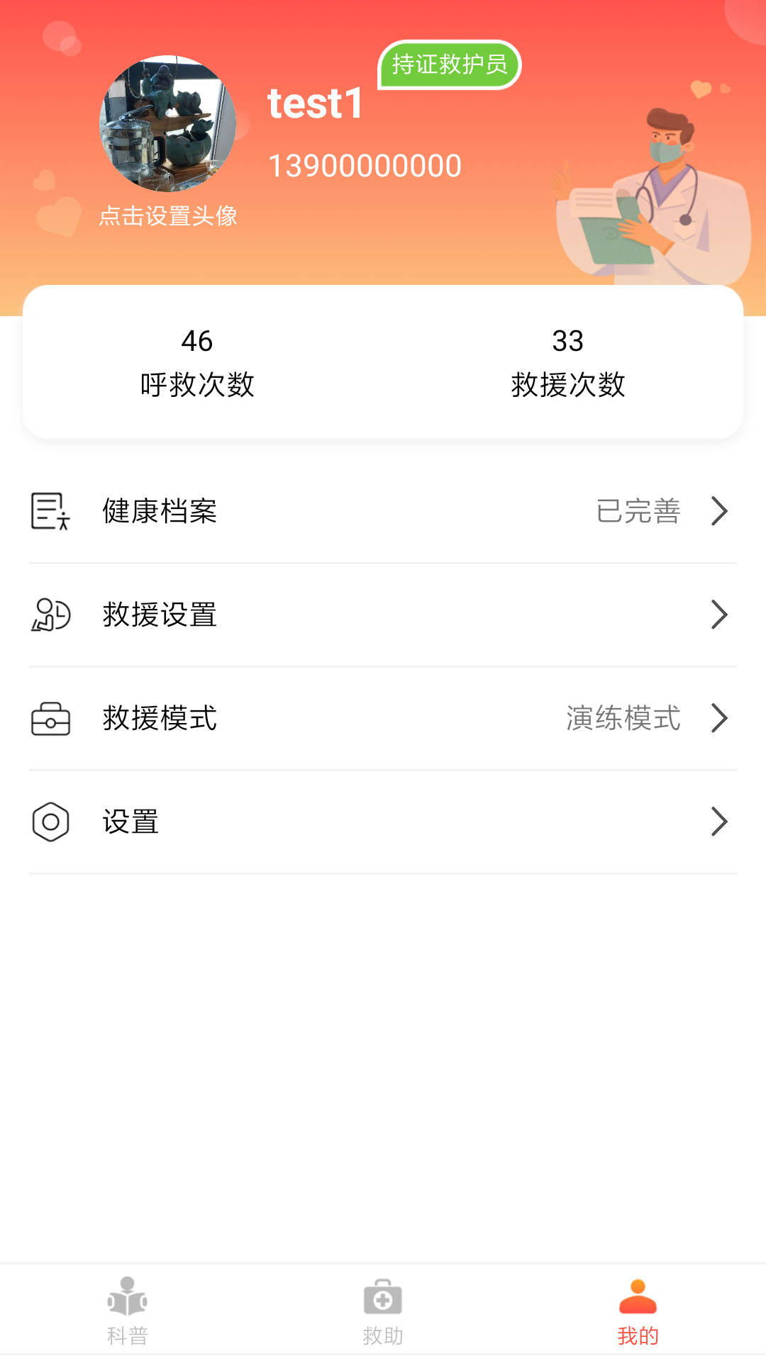 AI急救(1)