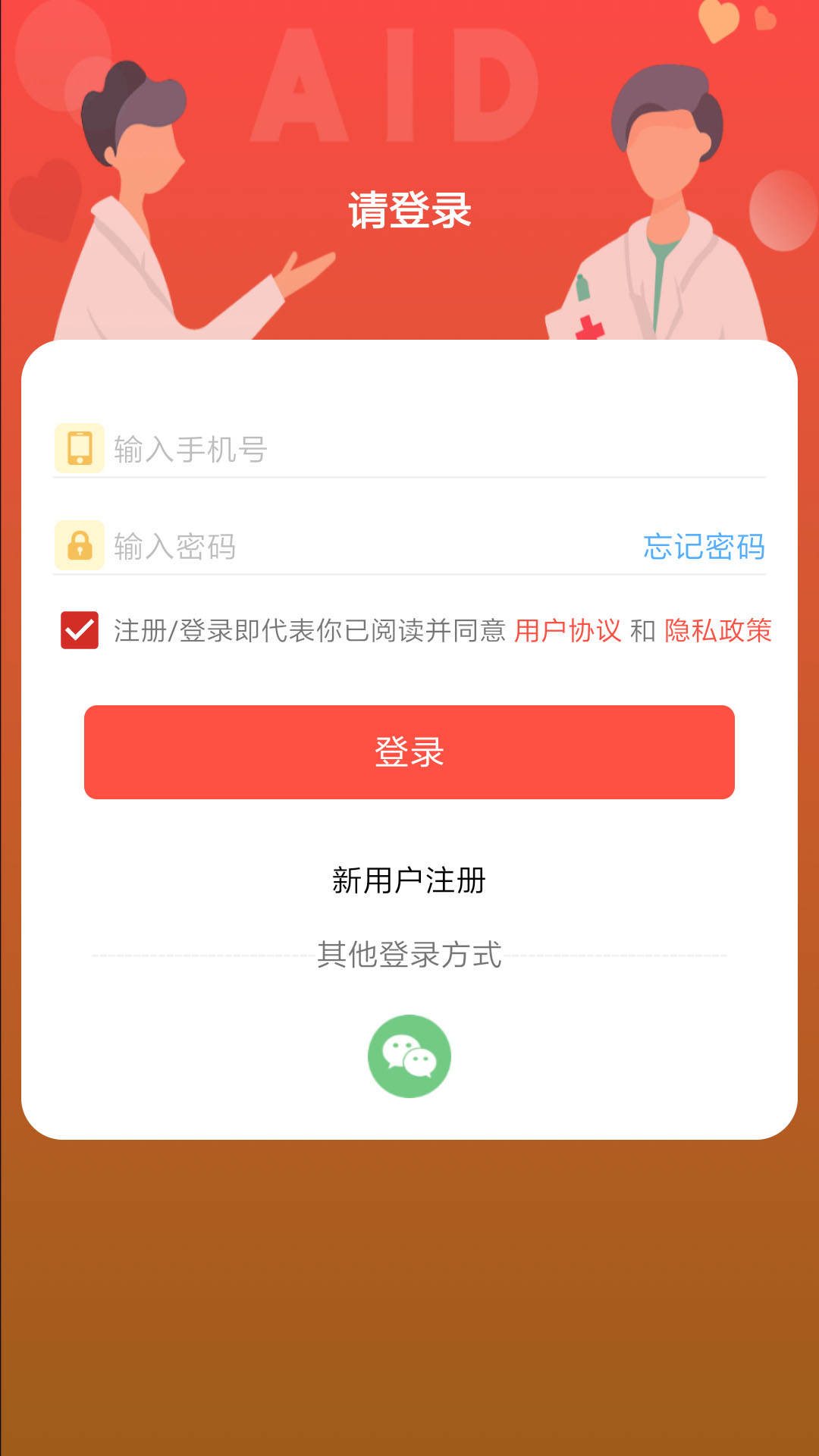 AI急救(2)