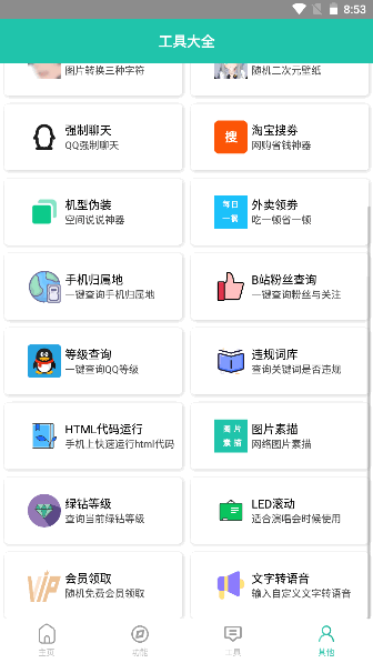 迷茫工具箱(1)