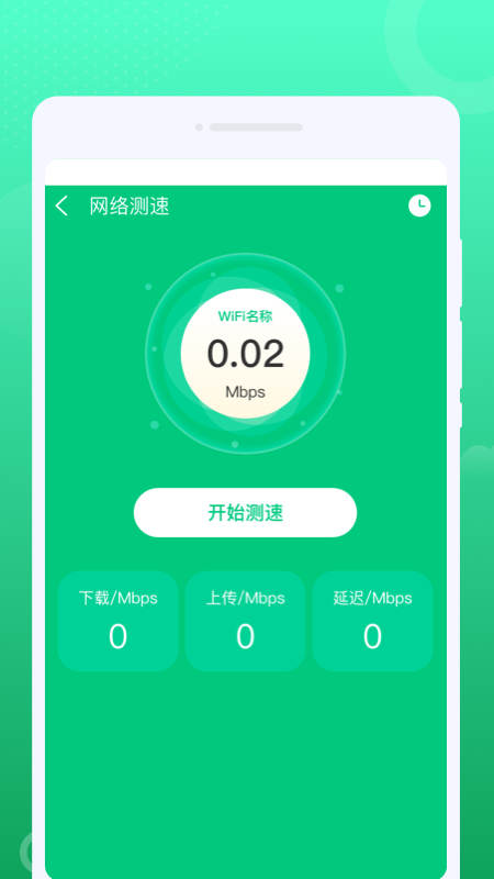 一点通WiFi(1)