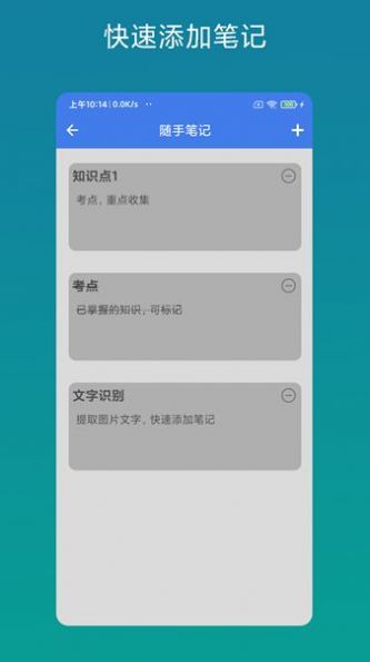 考证助手(2)