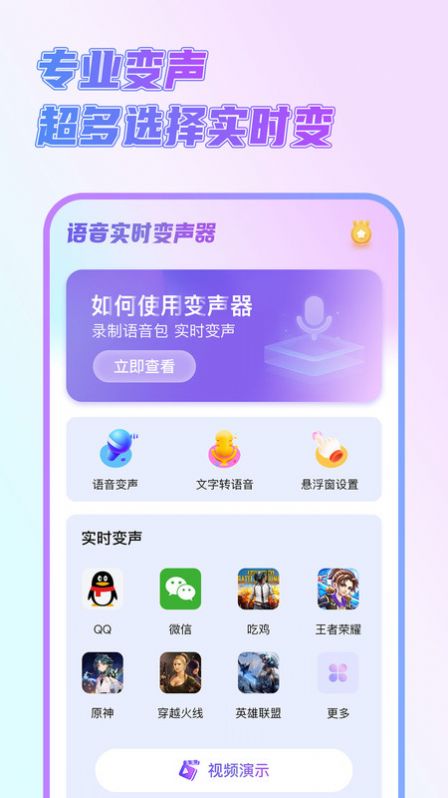 萌新变声器(1)