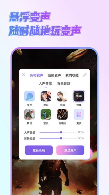 萌新变声器(4)