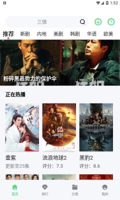 山海视频app(3)
