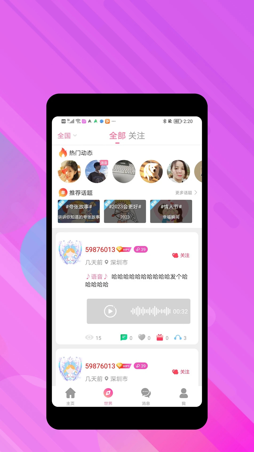 声颜(1)