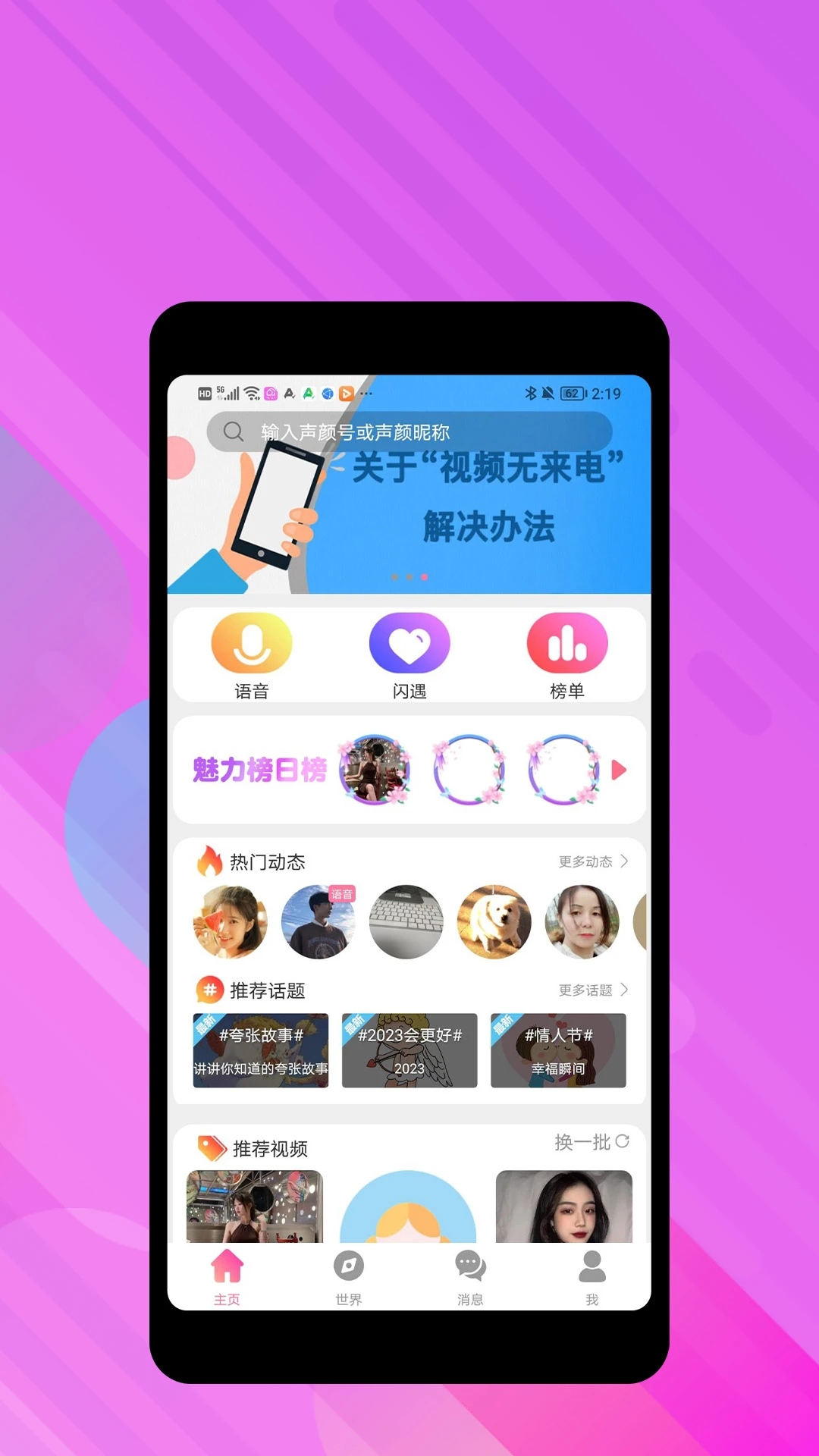 声颜(3)