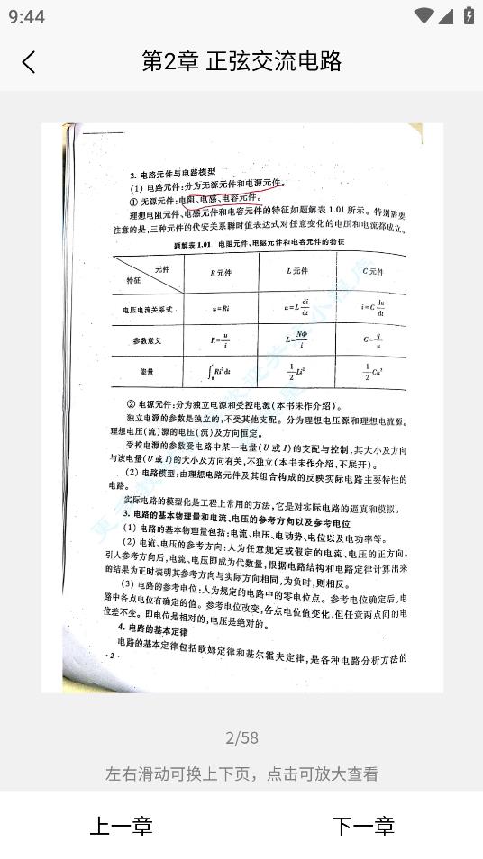 大学查题怪(3)