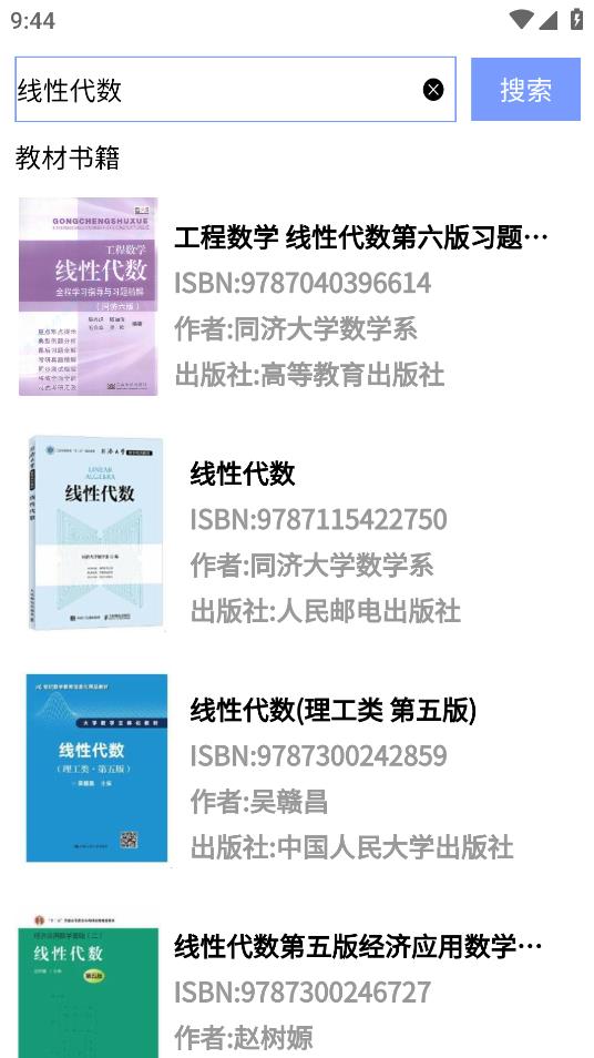 大学查题怪(2)