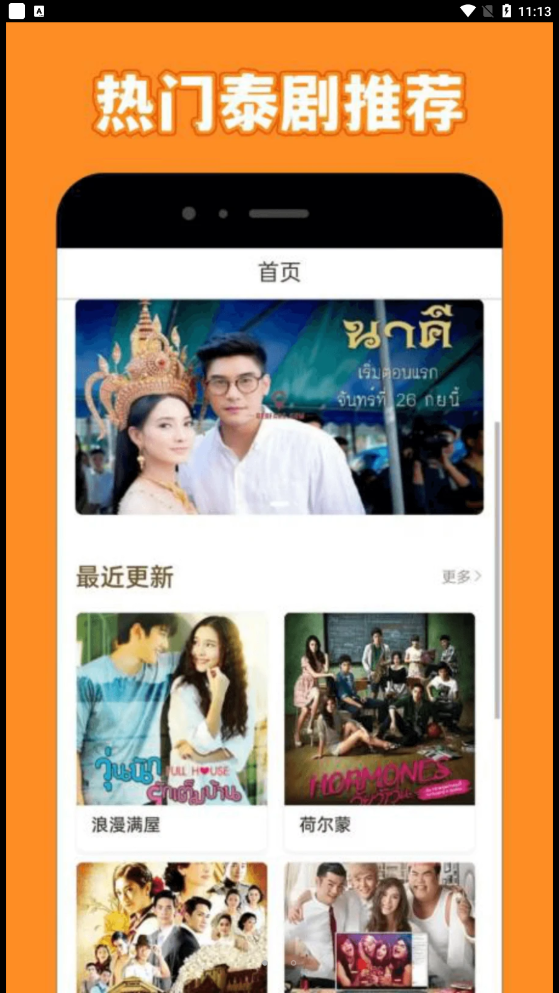 泰剧兔资讯(1)