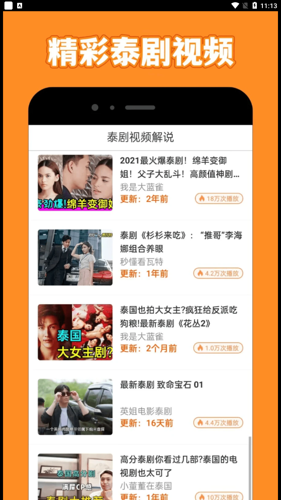 泰剧兔资讯(2)