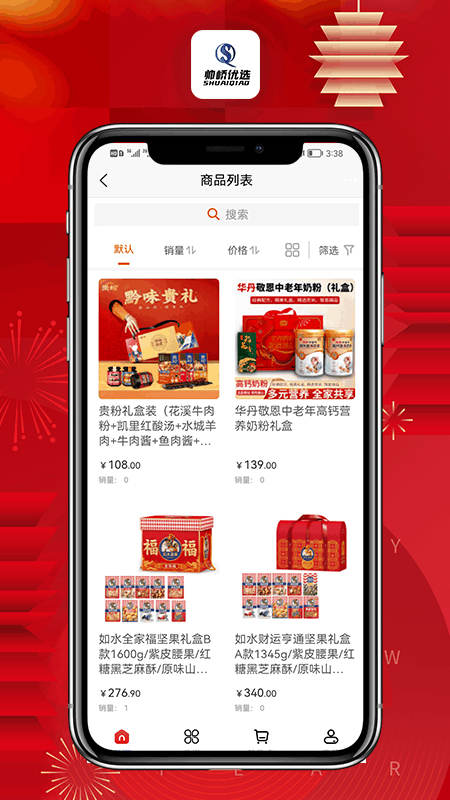 帅峤优选(2)
