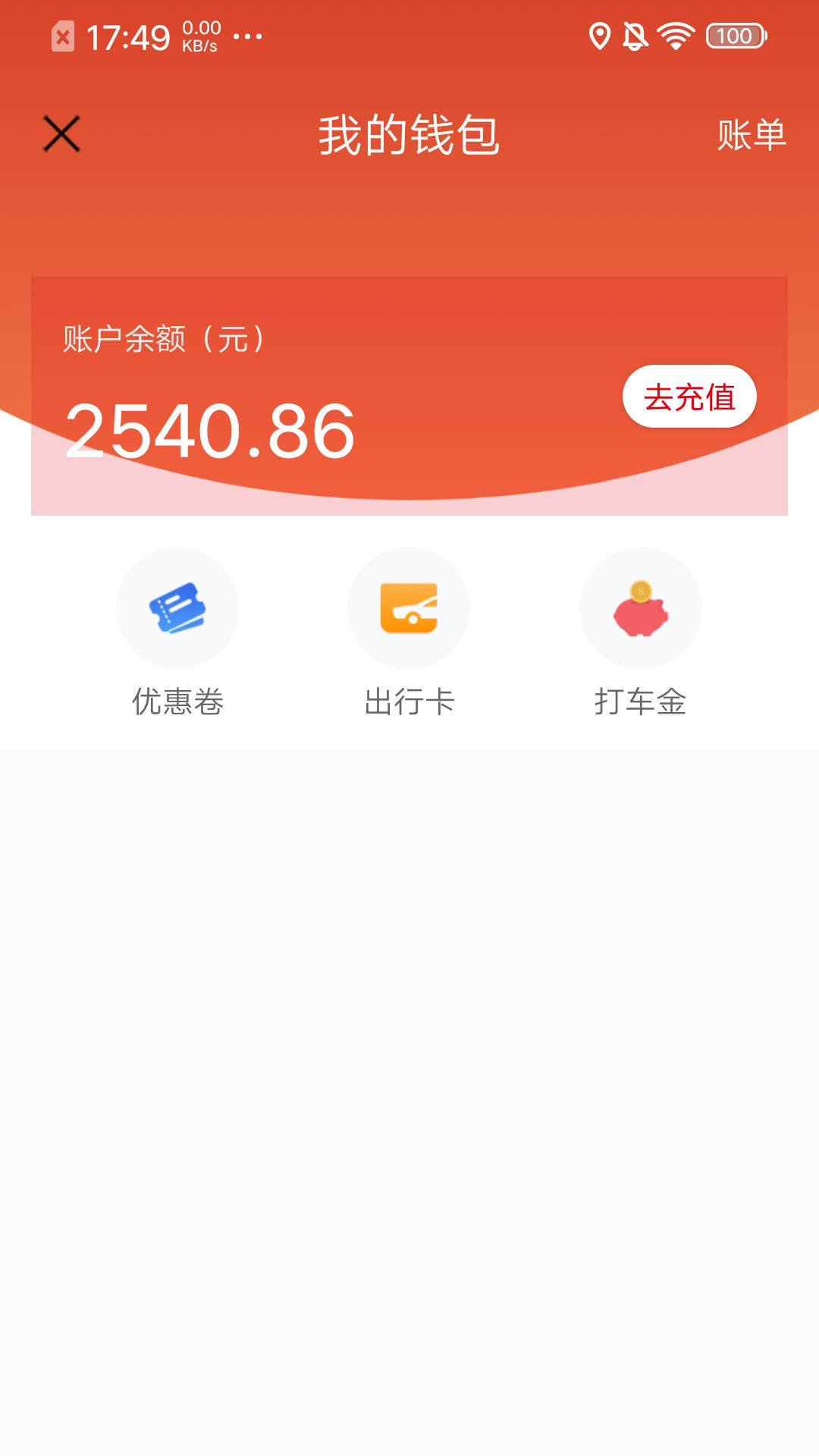 欧亚打车(2)