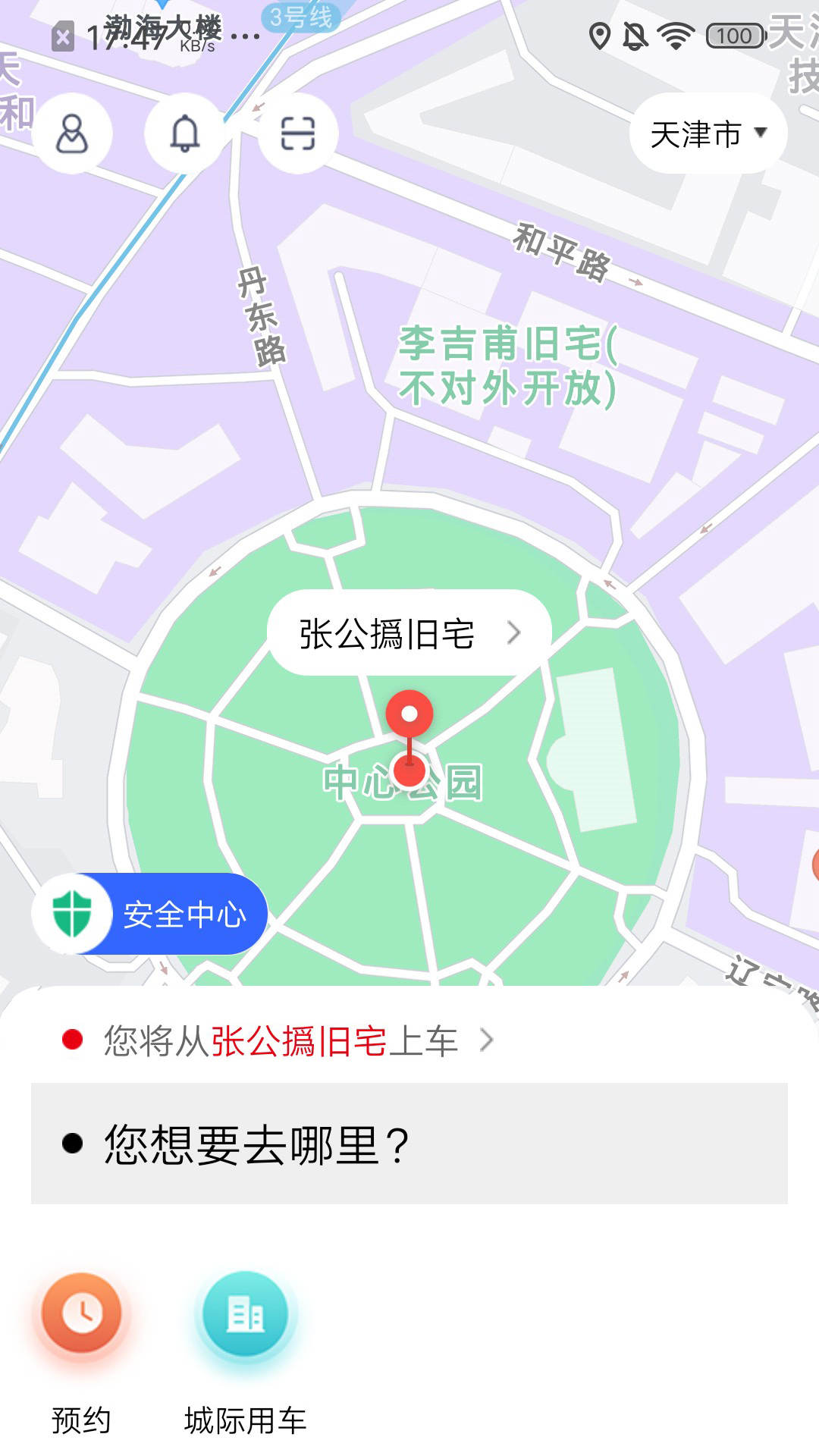 欧亚打车(3)