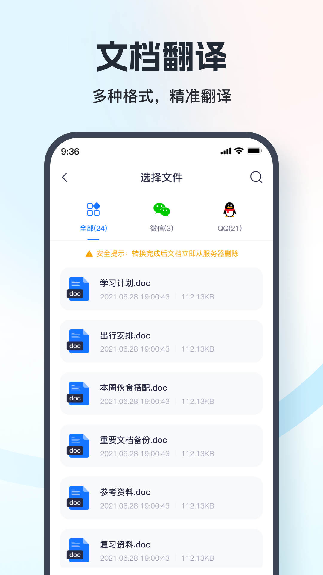 翻译相机(1)