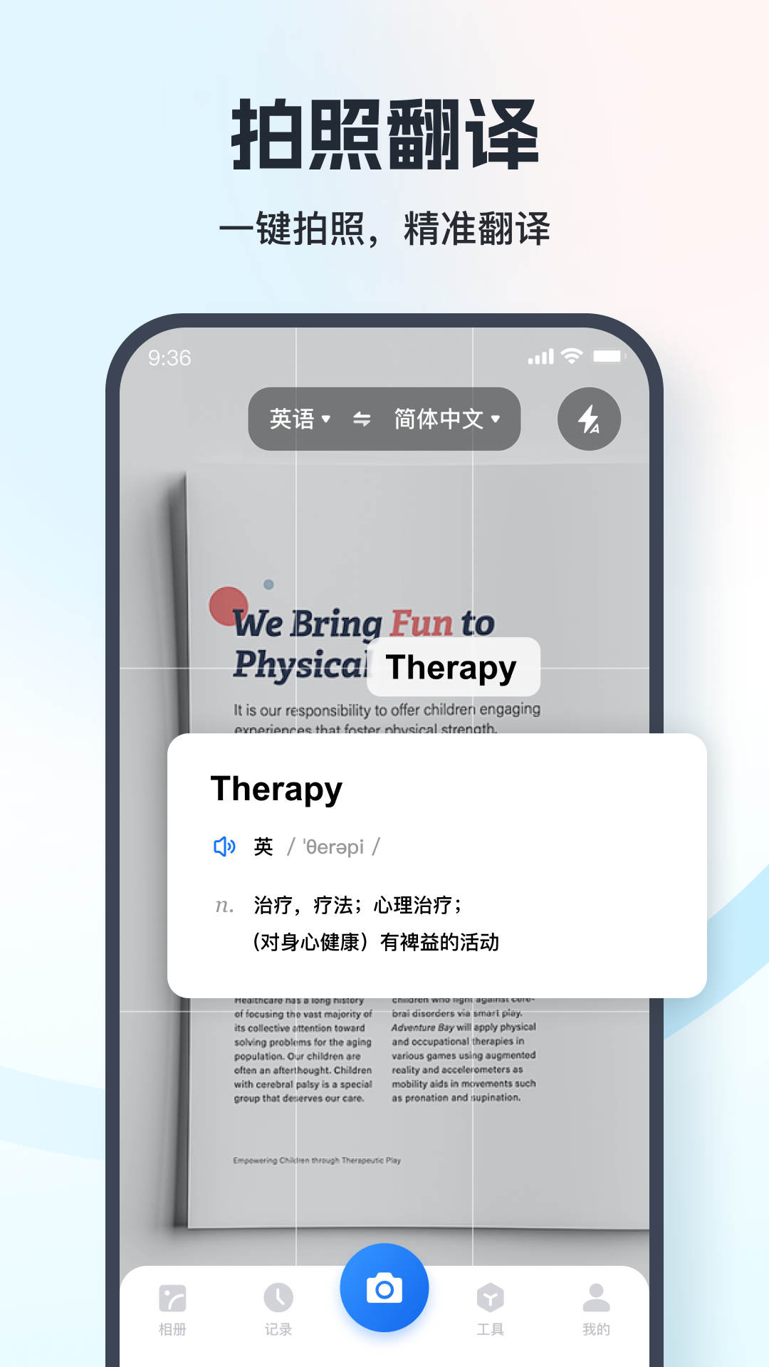 翻译相机(3)