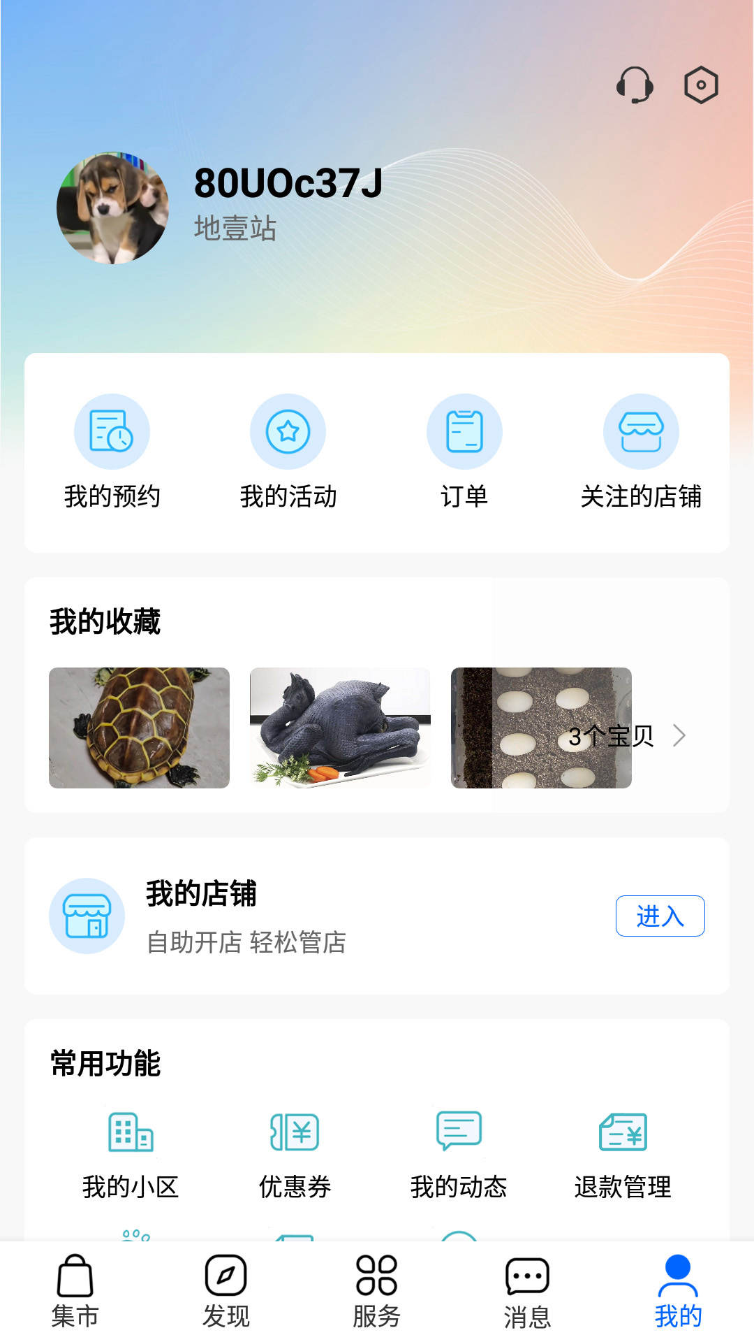 邻里多多(1)