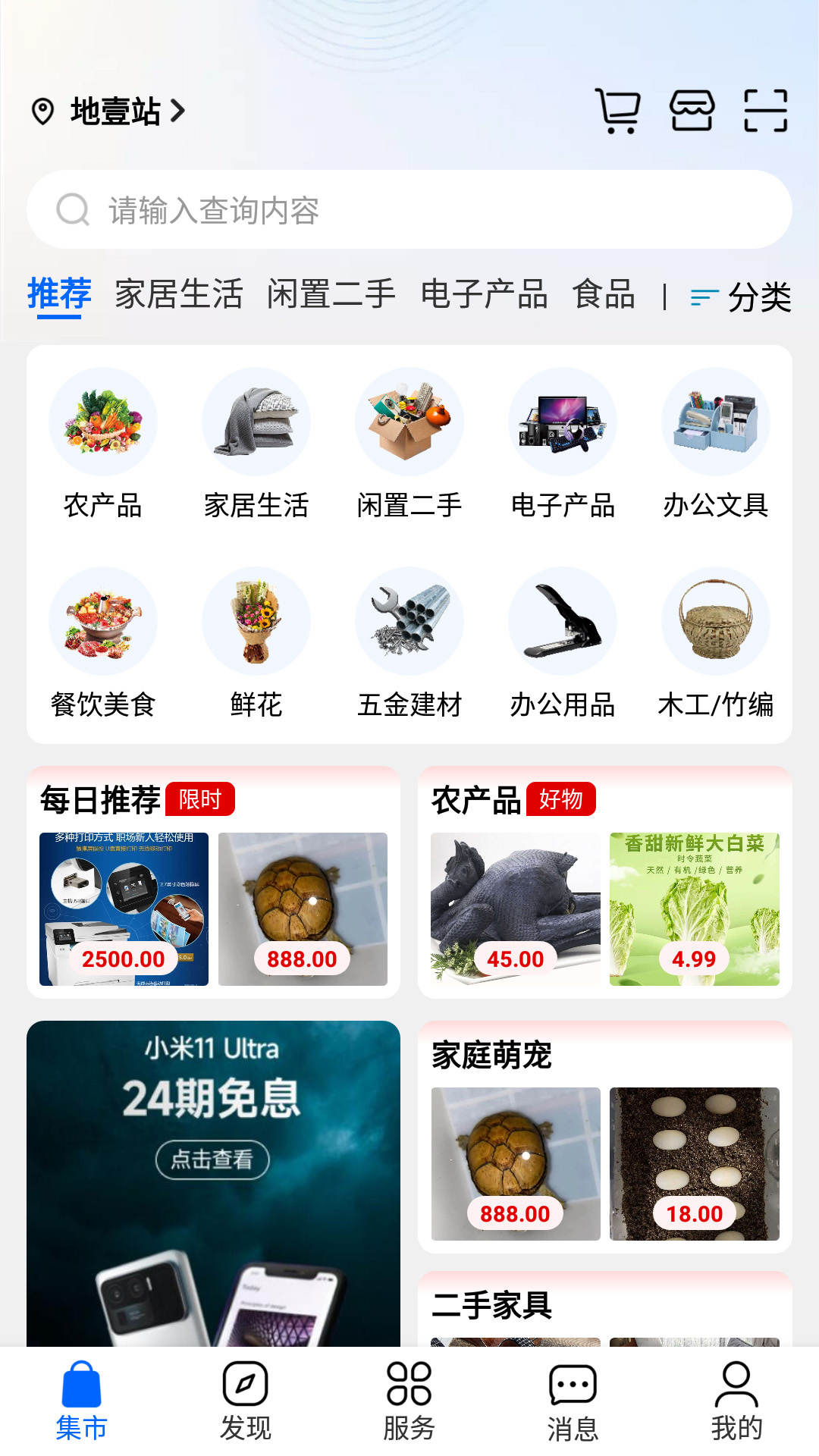 邻里多多(2)