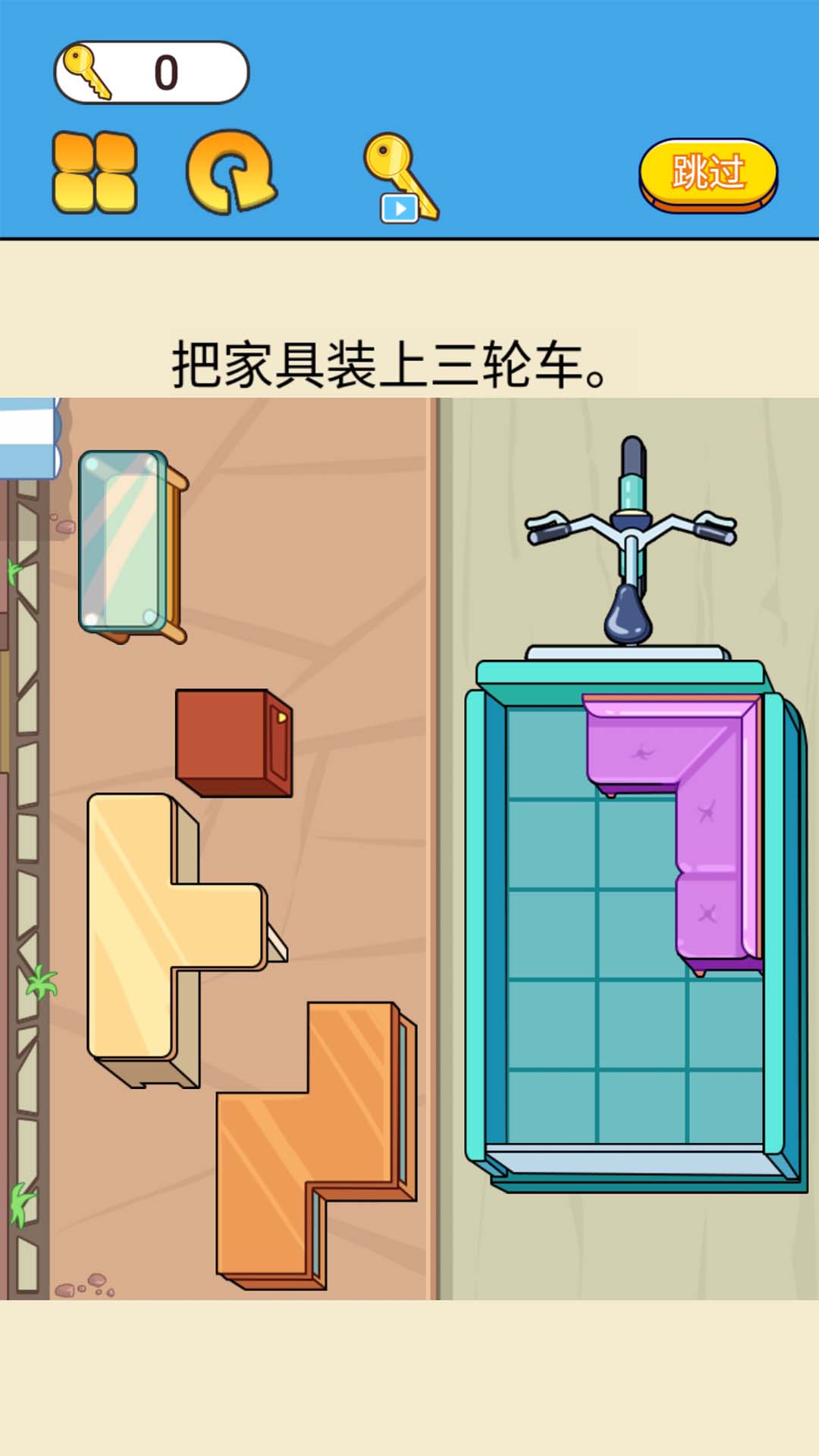 装载达人小游戏官方版图片1