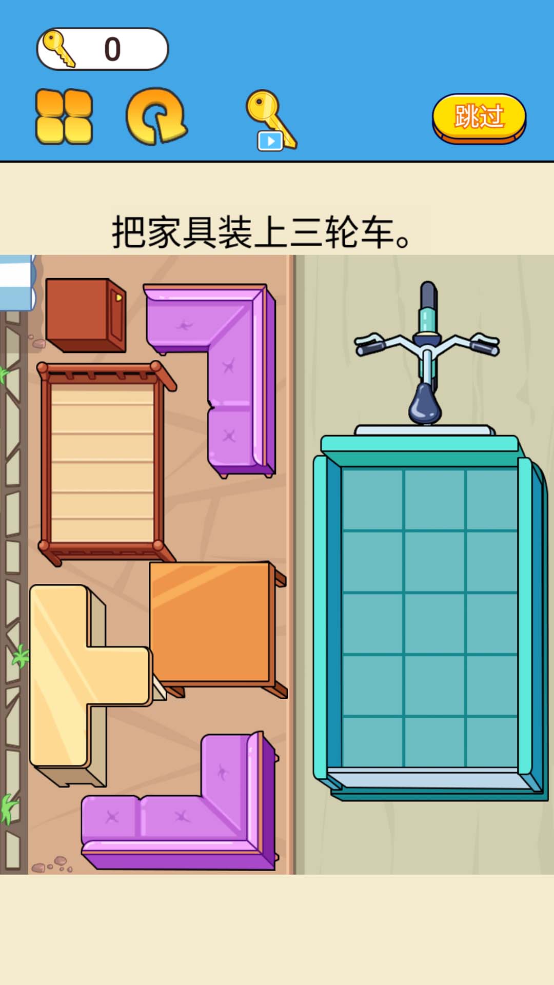 装载达人(2)
