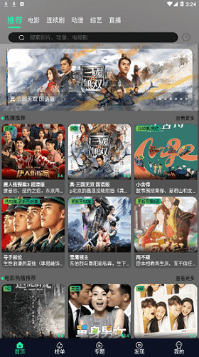 星空影视永久会员版(1)