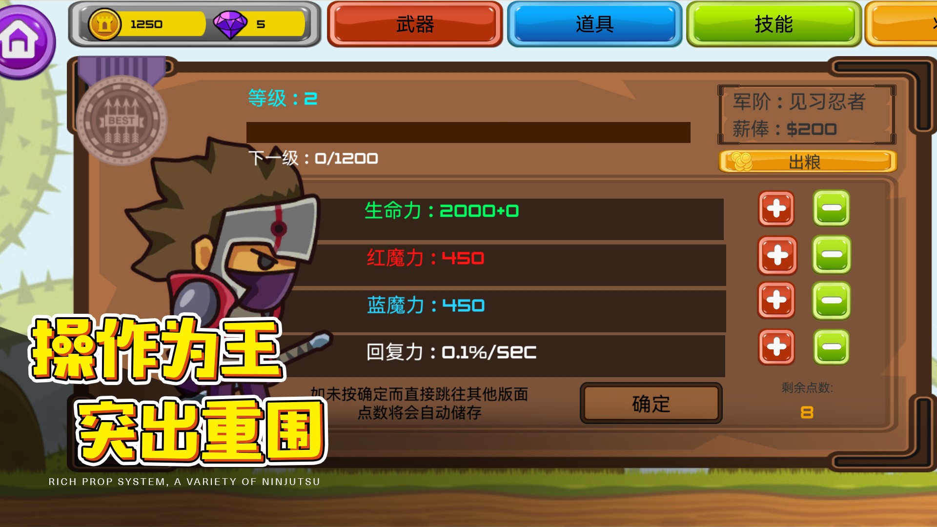 闯关英雄传(3)