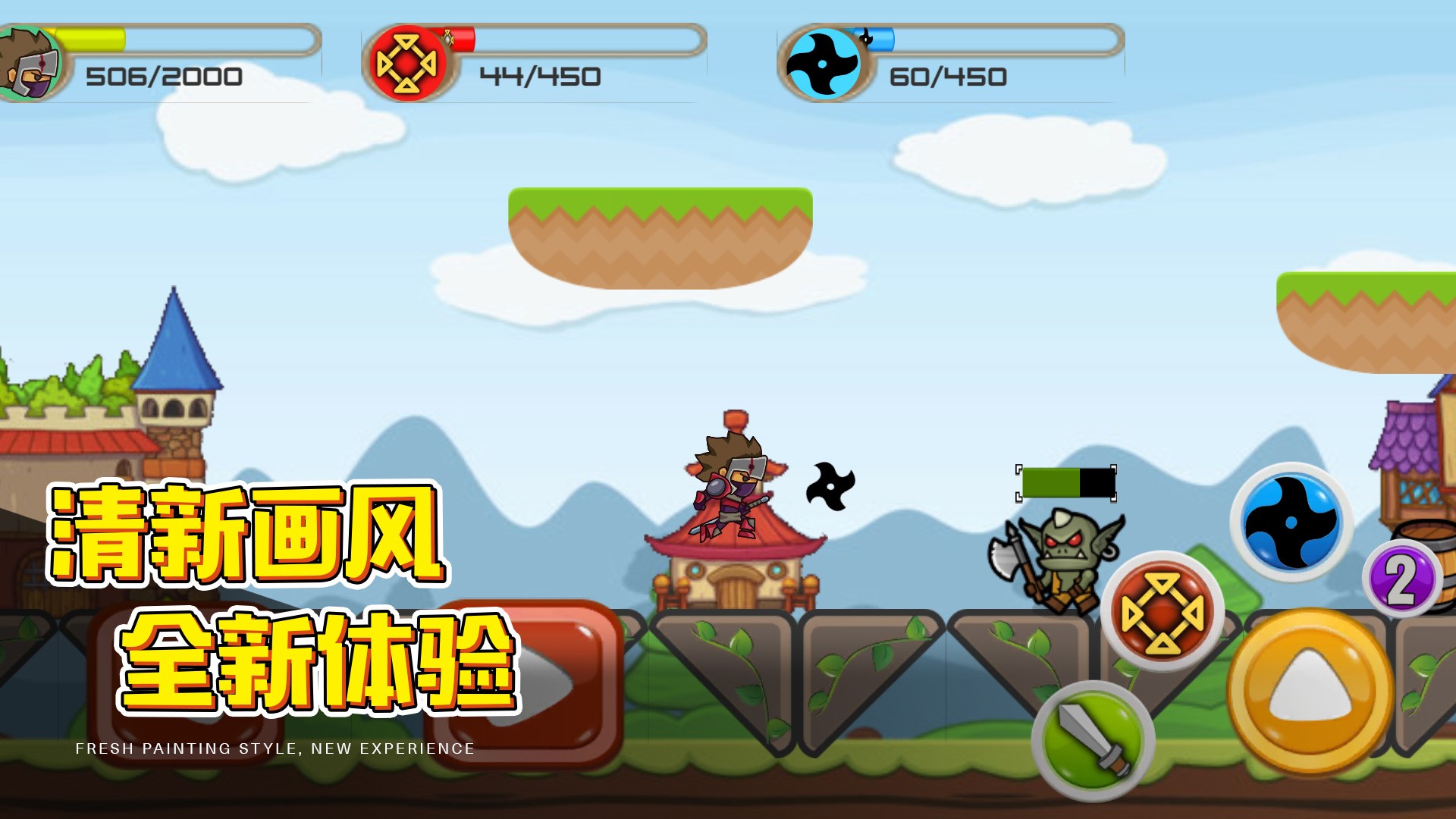 闯关英雄传(4)