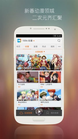 100tv聚好看(3)