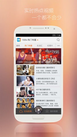 100tv聚好看(2)
