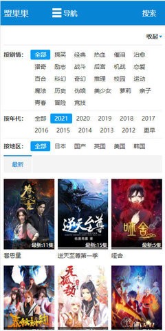 盟果果(1)