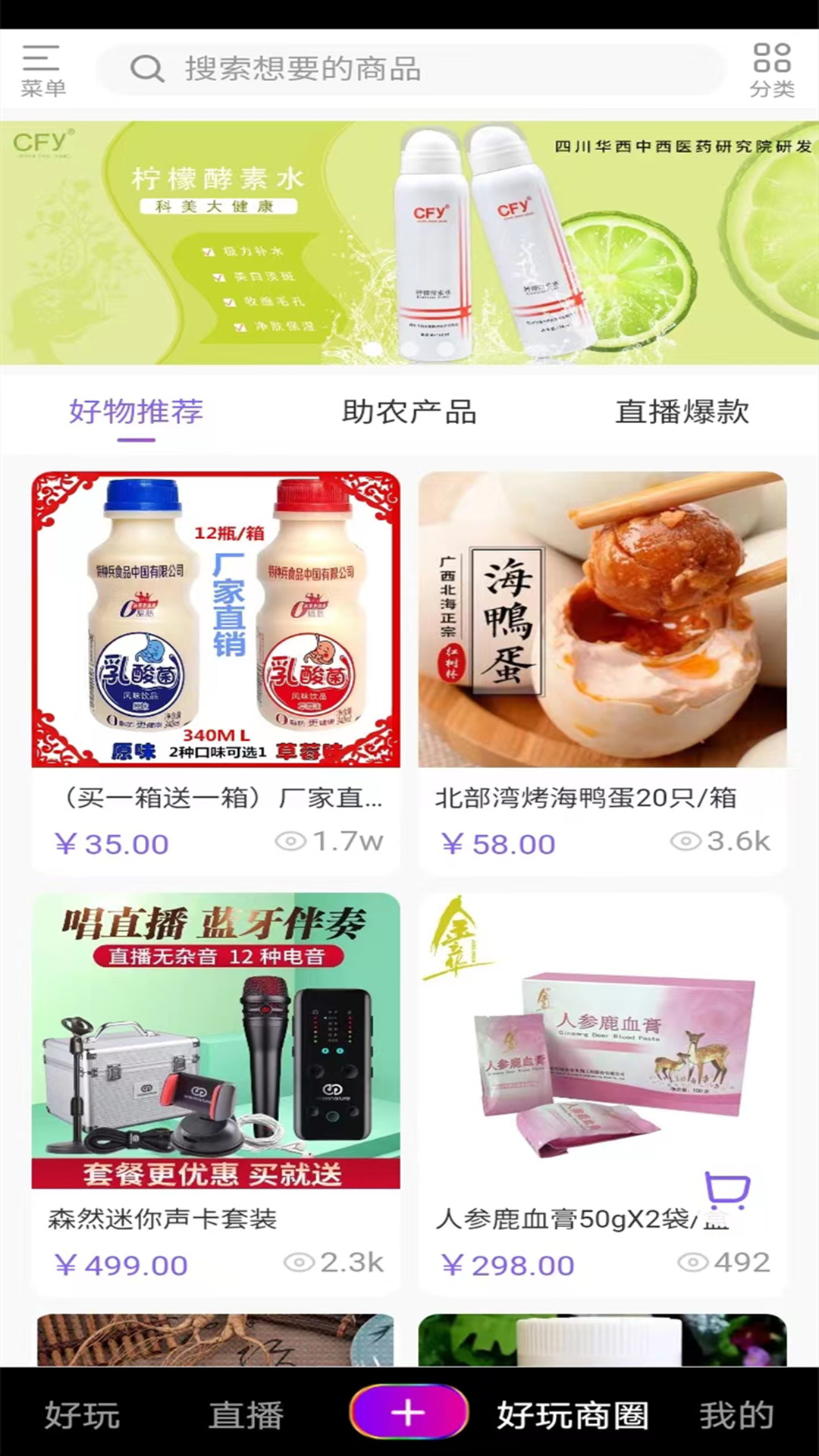好玩直播(1)
