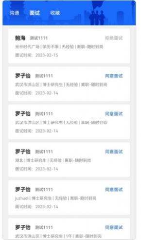 荆楚老兵招聘(1)