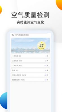 天气预报24小时精准(1)