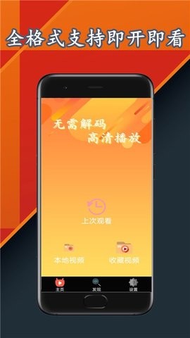 雷达视频播放器(1)