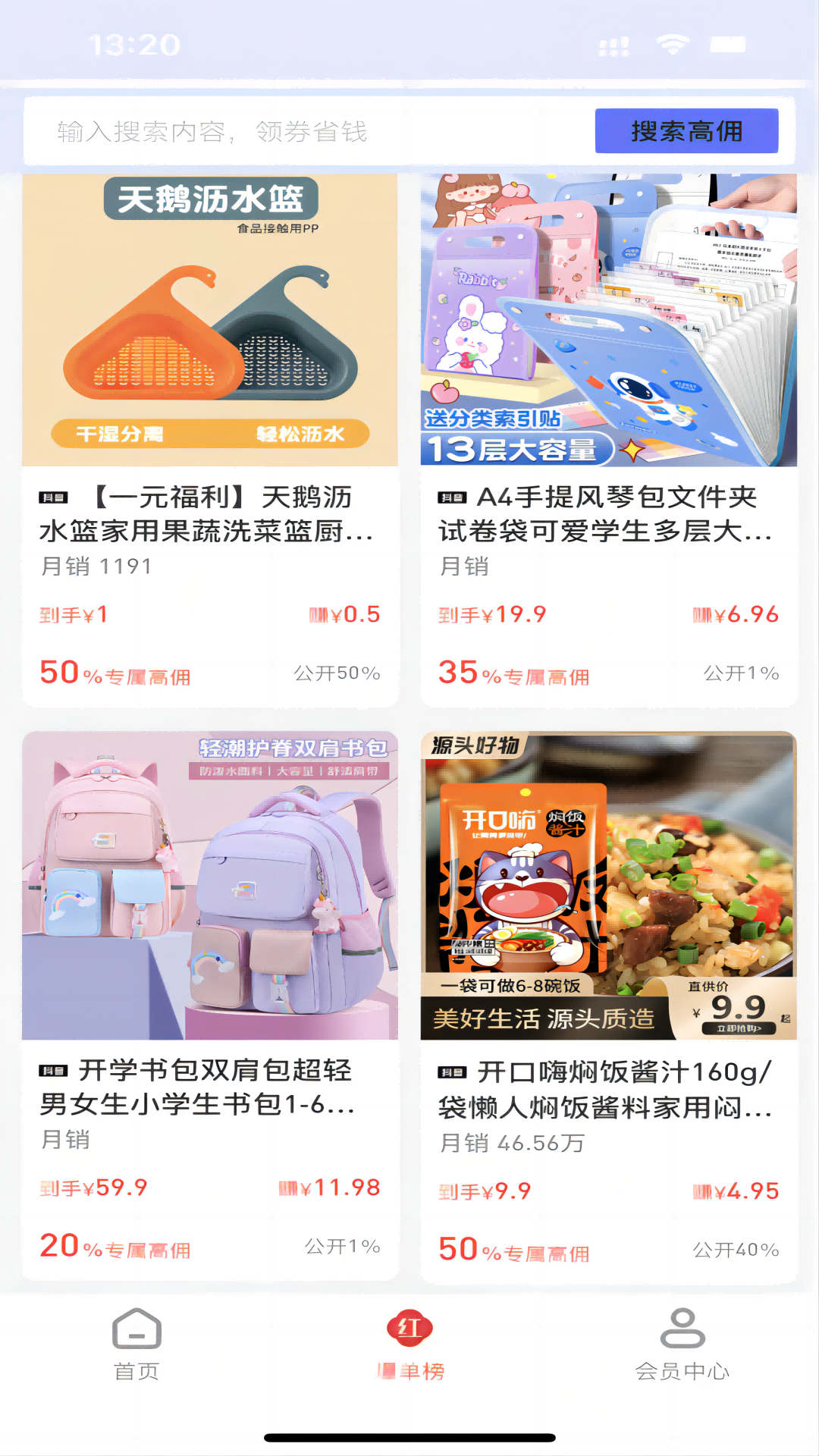 有利购(2)
