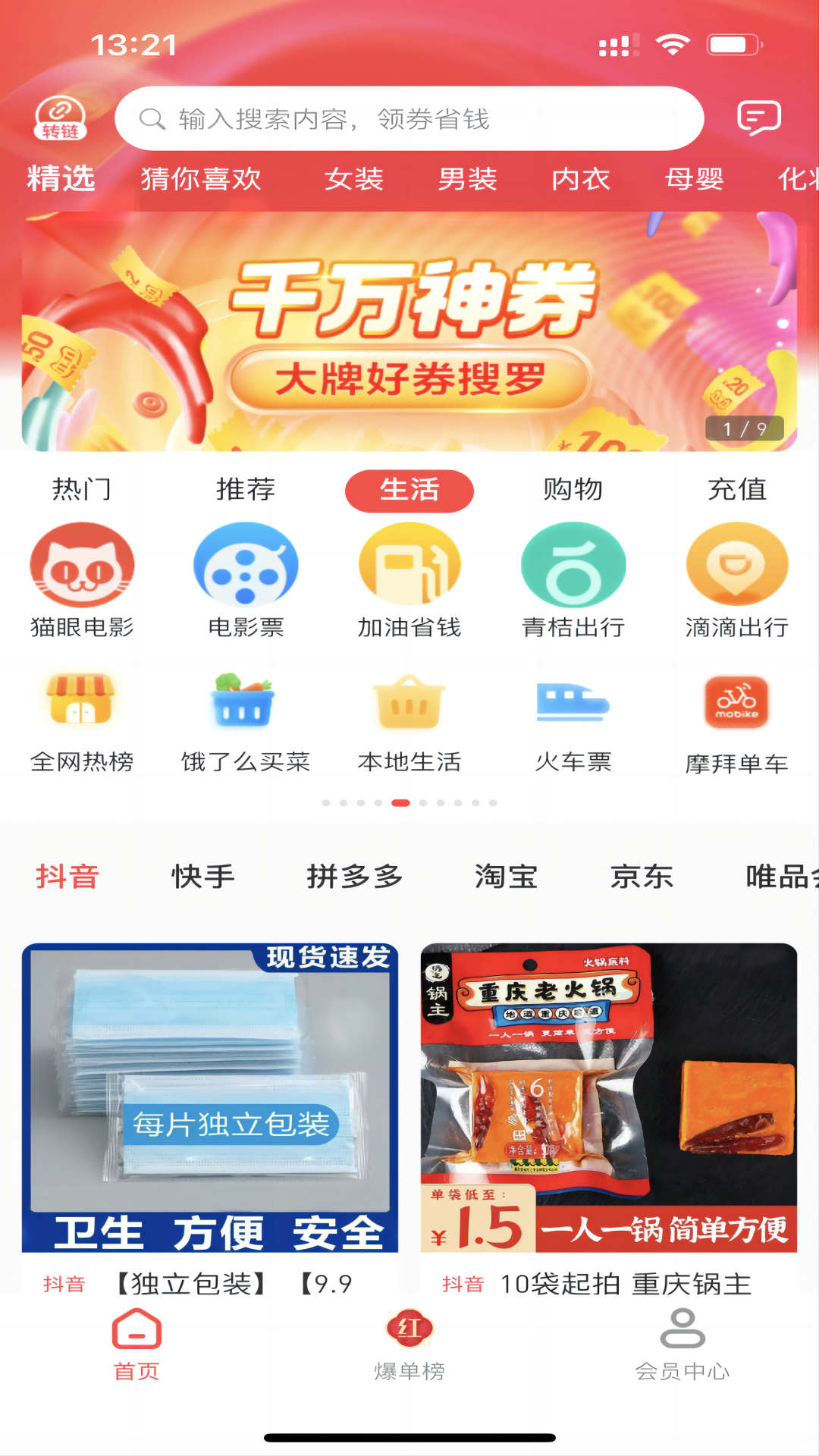 有利购(3)