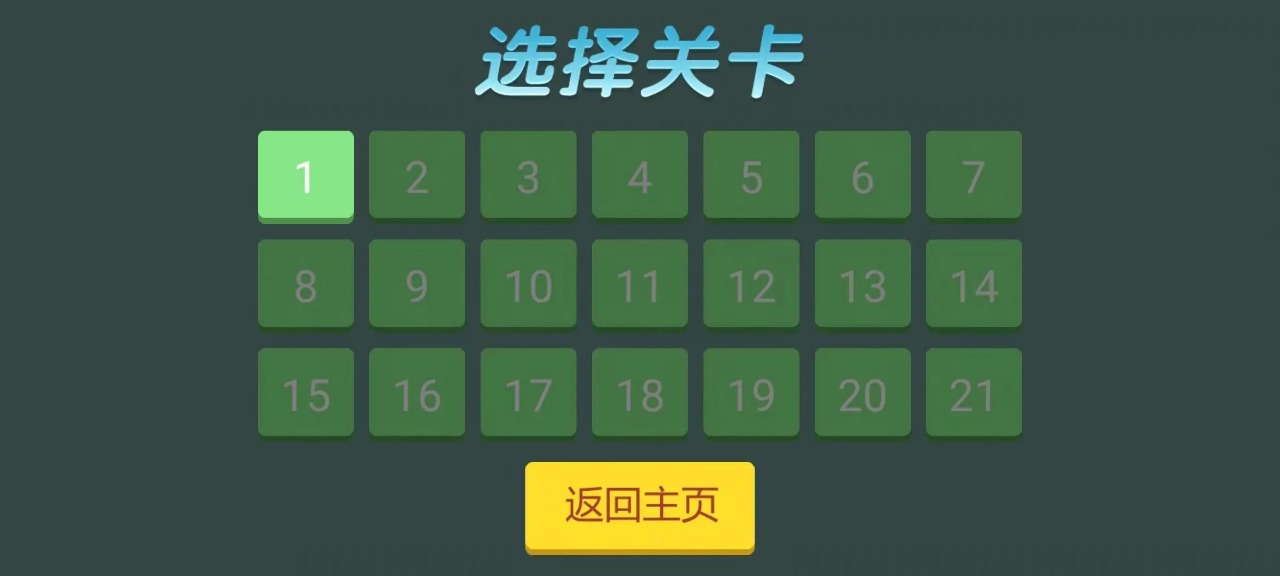 接近的数字游戏(2)